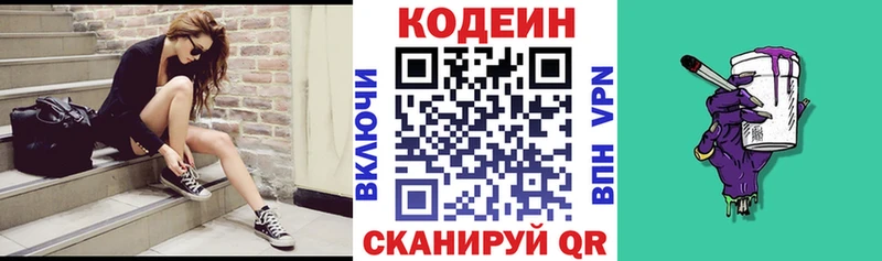 Кодеиновый сироп Lean Purple Drank  Чернушка 
